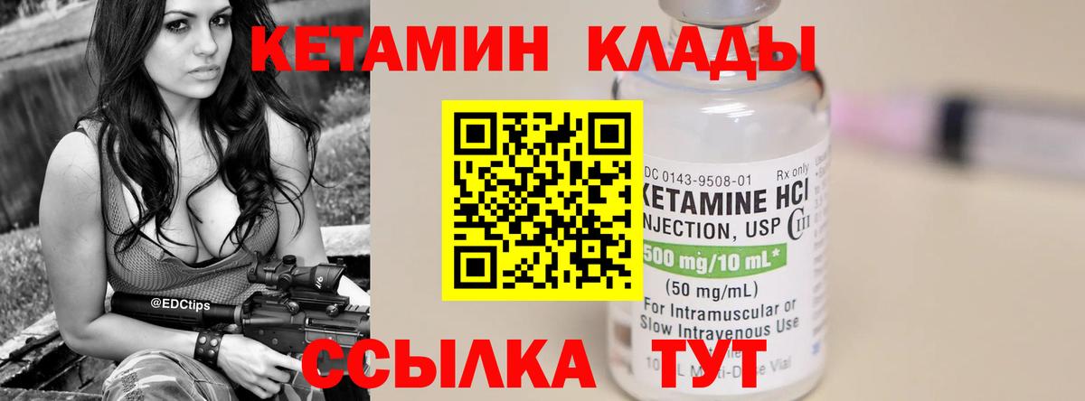 КЕТАМИН ketamine Новоалександровск