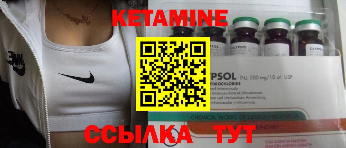 Новоалександровск  КЕТАМИН ketamine  MEGA   Кетамин VHQ  Вход с VPN 