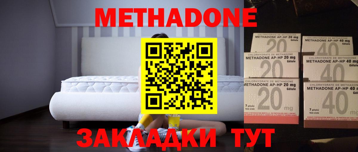 МЕТАДОН кристалл  Вход с VPN  Метадон VHQ  Новоалександровск 